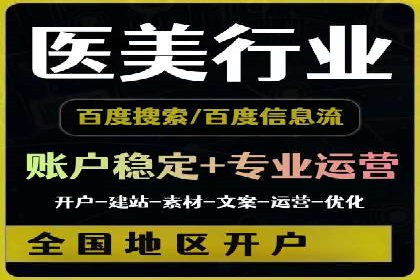 360信息流广告案例：精准投放的营销策略